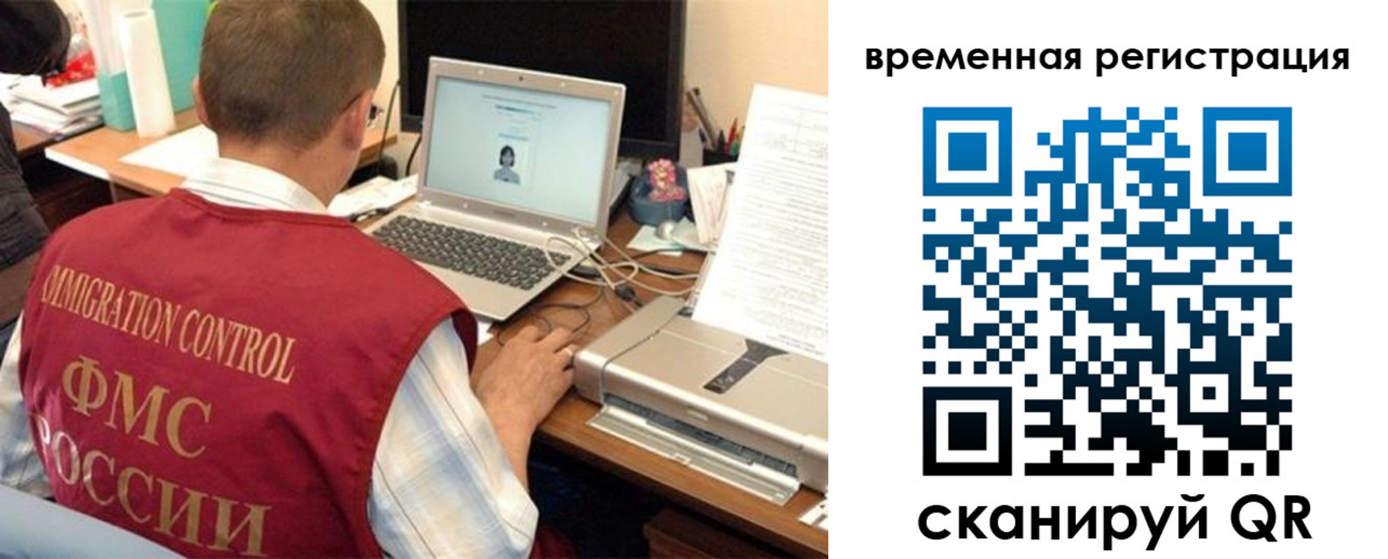 прописка для работы в Кунгуре