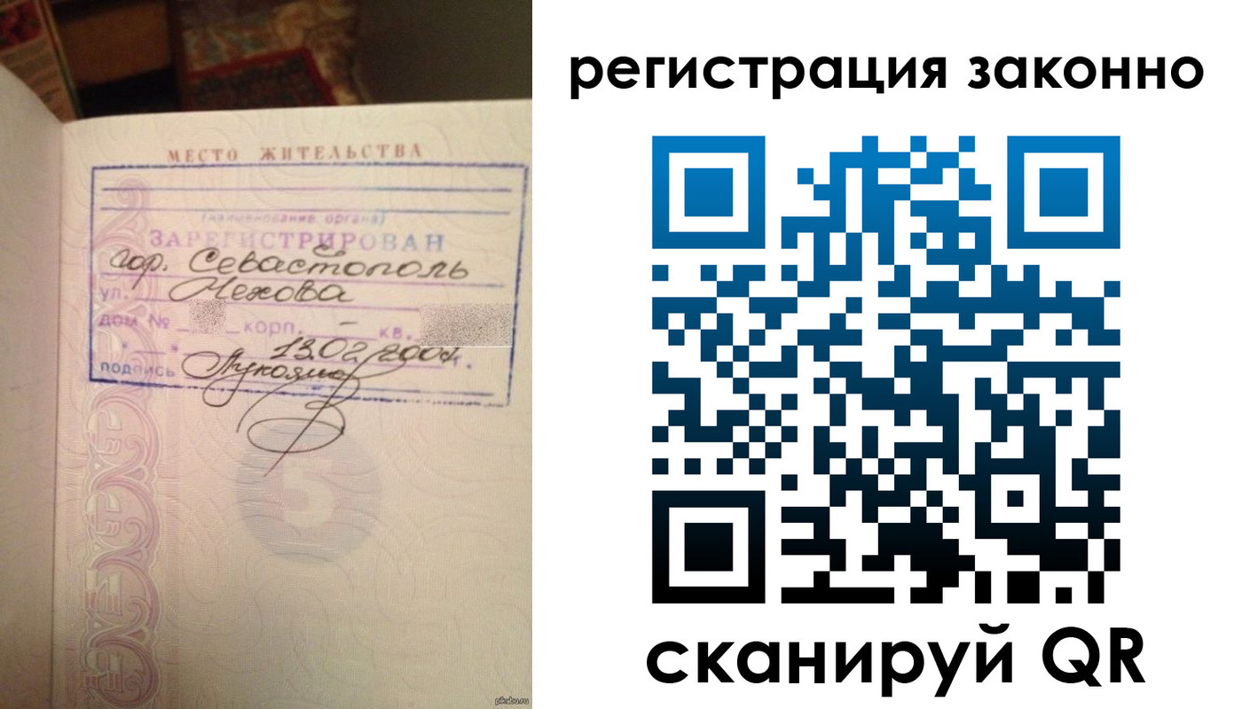 миграционный учет в Кунгуре
