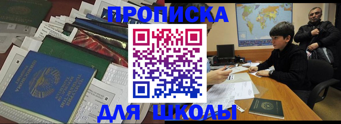 прописка 2025 в Кунгуре
