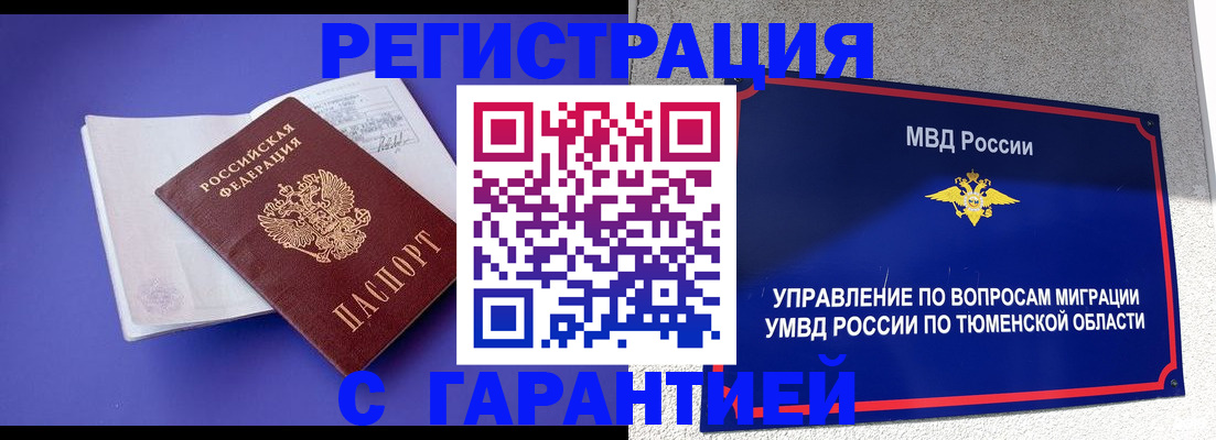 миграционный учет в Кунгуре