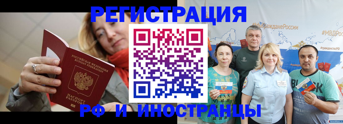 регистрация в Кунгуре