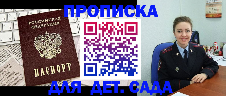 временная регистрация гарантия в Кунгуре