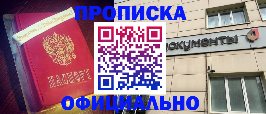 временная регистрация в квартире в Кунгуре