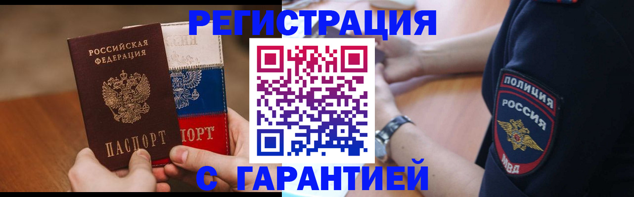 прописка в Кунгуре