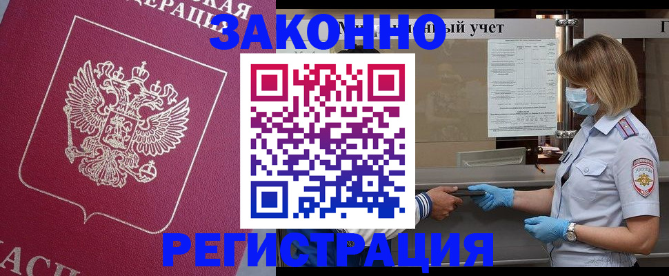 временная регистрация в квартире в Кунгуре