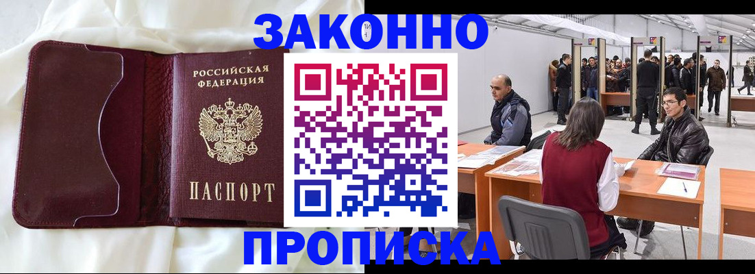 прописка для военкомата в Кунгуре